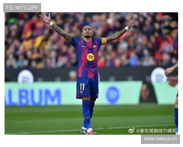 拉菲尼亚战术角色与巴萨适配性分析