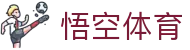 悟空体育WUKONG SPORTS-官方网站
